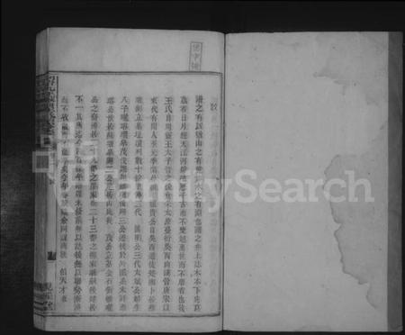 湖南王氏族谱-苏塘王氏续修族谱 [8卷,含卷首].pdf电子版插图1