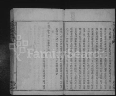 湖南王氏族谱-苏塘王氏续修族谱 [8卷,含卷首].pdf电子版插图2