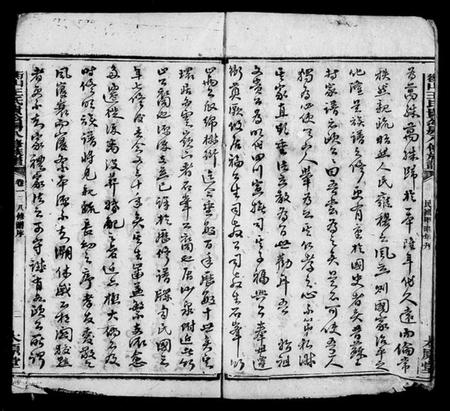 湖南王氏族谱-衡山王氏贵公房八修族谱 [12卷].pdf电子版插图5