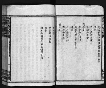 湖南王氏族谱-衡阳渔溪王氏房谱 [残卷].pdf电子版插图3