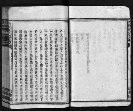 湖南王氏族谱-衡阳渔溪王氏房谱 [残卷].pdf电子版插图4