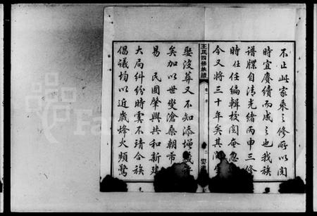 湖南王氏族谱-云湖沙湾王氏卯修族谱 [12卷].pdf电子版插图4