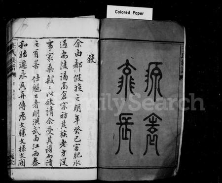 湖南王氏族谱-高仓王氏族谱 [10卷].pdf电子版插图3