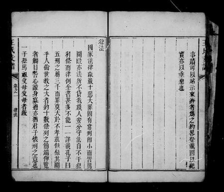 湖南王氏族谱-宁乡乌石王氏支谱 [8卷].pdf电子版插图4