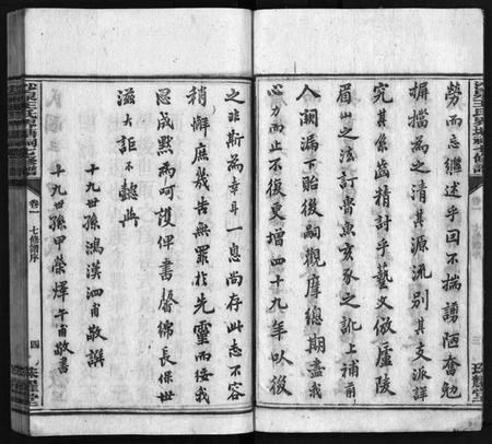 湖南王氏族谱-沙泉王氏七修谱 [14册].pdf电子版插图5