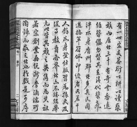 湖南张氏王氏族谱-湘乡长岭张氏族谱 [12卷].pdf电子版插图4