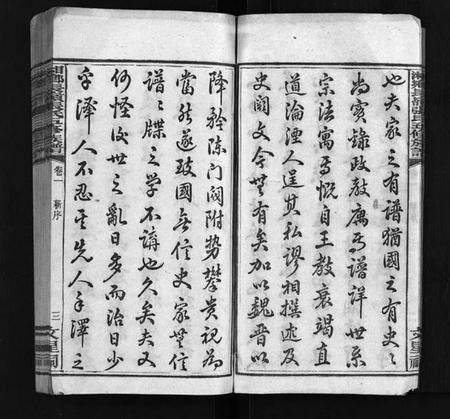 湖南张氏王氏族谱-湘乡长岭张氏族谱 [12卷].pdf电子版插图5