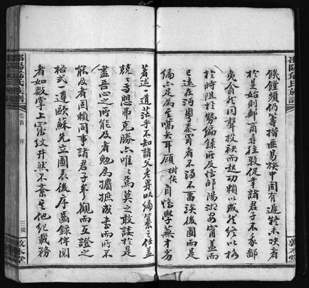 湖南危氏族谱-危氏三修族谱 [11卷,首末各1卷].pdf电子版插图4