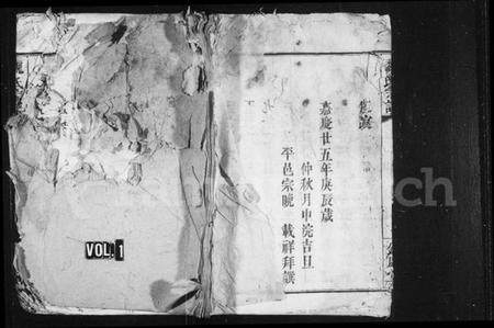 湖南魏氏族谱-魏氏宗谱 [5卷,首1卷].pdf电子版插图1