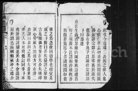 湖南魏氏族谱-魏氏宗谱 [5卷,首1卷].pdf电子版插图3