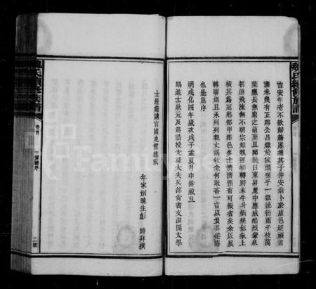 湖南魏氏族谱-魏氏族谱 [6卷,首1卷].pdf电子版插图5