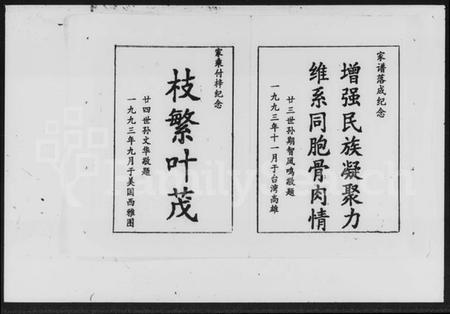 湖南文氏族谱-上湘龙潭文氏家谱 [7卷].pdf电子版插图4