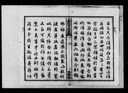 湖南文氏族谱-上湘长田文氏家谱 [7卷].pdf电子版插图4