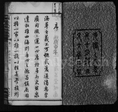 湖南文氏族谱-中湘古塘文氏四修族谱 [19卷].pdf电子版插图4