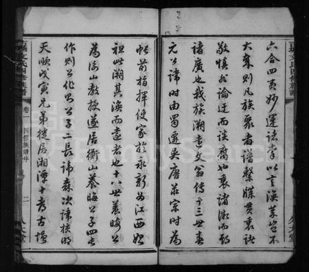 湖南文氏族谱-中湘古塘文氏四修族谱 [19卷].pdf电子版插图5