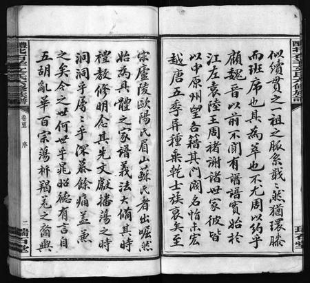 湖南文氏族谱-文氏族谱 [41卷,首2卷].pdf电子版插图3