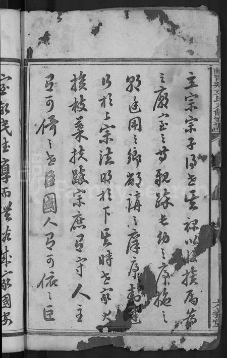 湖南文氏族谱-湖南甯乡文氏八修家谱 [13卷].pdf电子版插图4