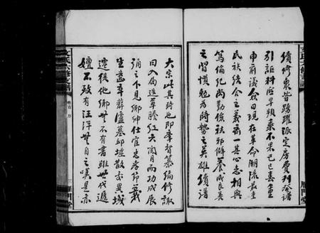 湖南文氏族谱-资阳文氏六修支谱 [8卷,首末各1卷].pdf电子版插图5