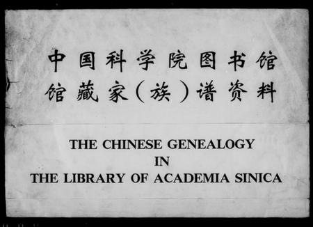 湖南文氏族谱-宁乡文氏九修家谱 [18卷].pdf电子版插图3