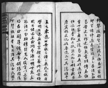 湖南吴氏族谱-吴氏七修族谱 [8卷,首1卷,末2卷].pdf电子版插图3