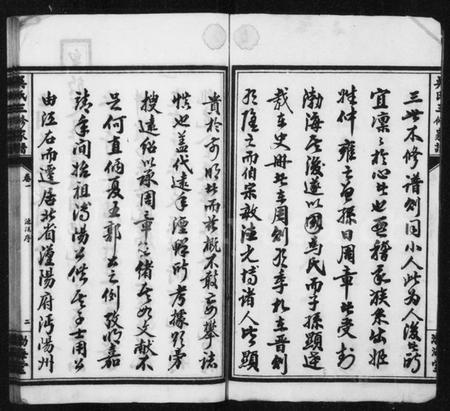 湖南吴氏族谱-吴氏三修家谱 [10卷].pdf电子版插图5