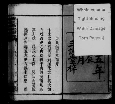 湖南吴氏族谱-吴氏创修族谱 [7卷,末1卷].pdf电子版插图4