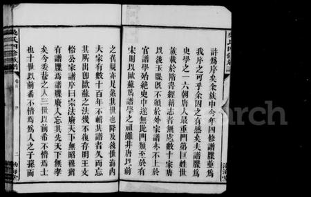 湖南吴氏族谱-吴氏四修族谱 [10卷,含首1卷].pdf电子版插图4