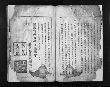 湖南吴氏族谱-吴氏宗谱 [不分卷].pdf电子版插图5