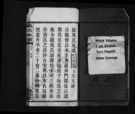 湖南吴氏族谱-吴氏家乘 [34卷,及卷首].pdf电子版插图5