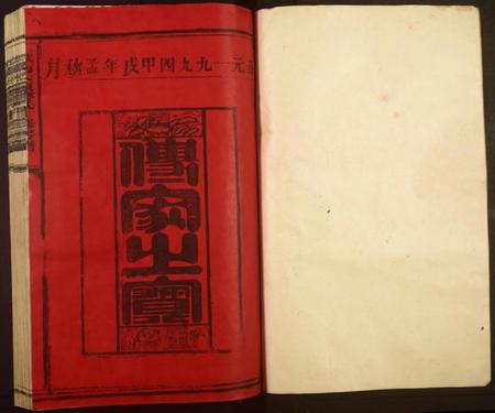 江西廖氏族谱-城南太原廖氏十修房谱[6卷].pdf电子版插图1