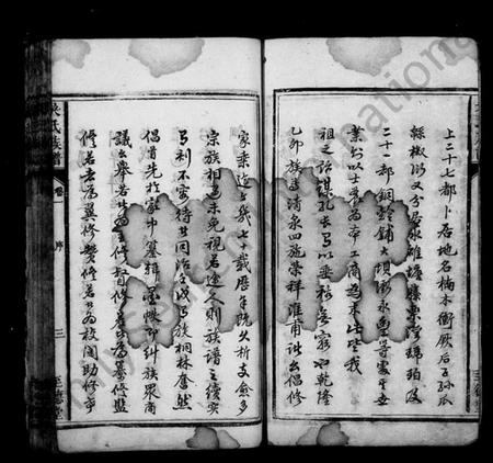 湖南吴氏族谱-吴氏族谱 [10卷].pdf电子版插图5