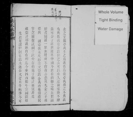 湖南吴氏族谱-吴氏族谱 [10卷].pdf电子版插图2