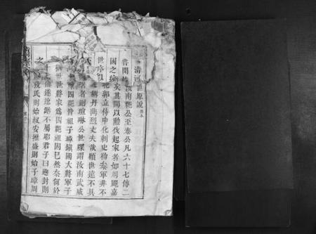 江西廖氏族谱-清河廖氏族谱[1册].pdf电子版插图1