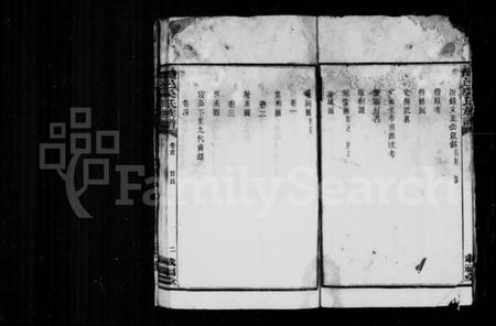 湖南吴氏族谱-吴氏族谱 [18卷,及卷首末].pdf电子版插图5