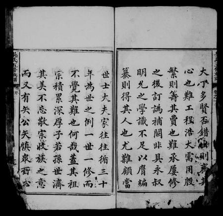 湖南吴氏族谱-吴氏族谱 [44卷].pdf电子版插图4