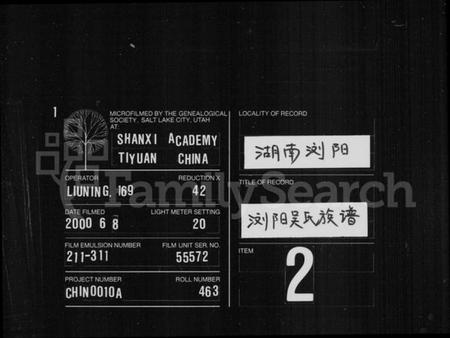 湖南吴氏族谱-吴氏族谱 [4卷,及卷首末].pdf电子版