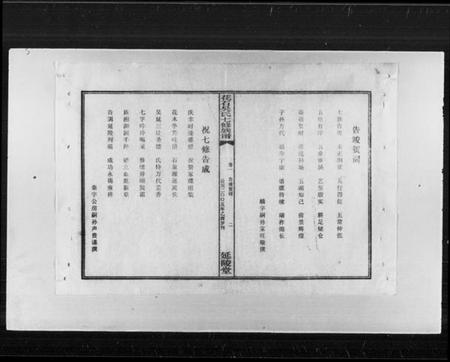 湖南吴氏族谱-花石吴氏七修族谱 [10卷].pdf电子版插图3