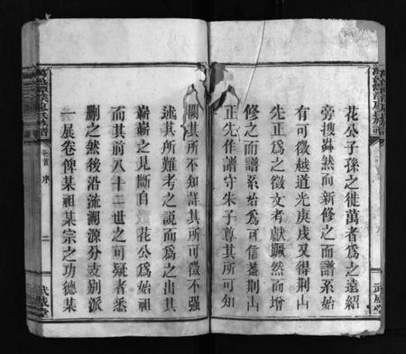 江西廖氏族谱-万邑潭溪廖氏族谱 [26卷,首末各1卷].pdf电子版插图3