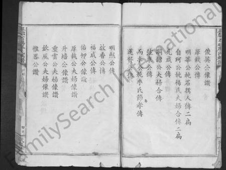 江西廖氏族谱-寻邬石碣廖氏族谱 [不分卷].pdf电子版插图4