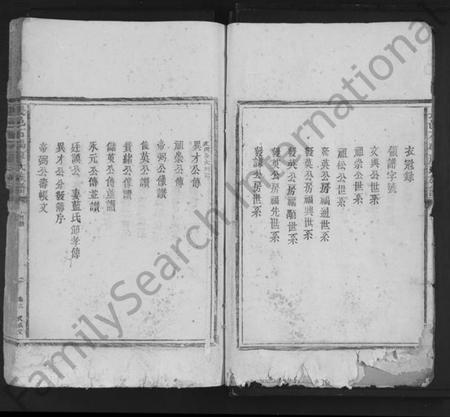 江西廖氏族谱-长邑石碣廖氏族谱 [不分卷].pdf电子版插图2