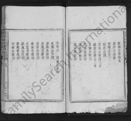 江西廖氏族谱-长邑石碣廖氏族谱 [不分卷].pdf电子版插图3