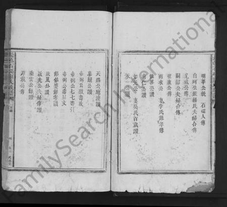 江西廖氏族谱-长邑石碣廖氏族谱 [不分卷].pdf电子版插图4