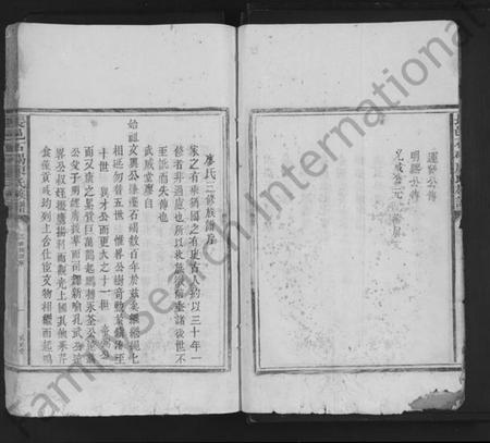 江西廖氏族谱-长邑石碣廖氏族谱 [不分卷].pdf电子版插图5