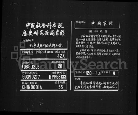 湖南吴氏族谱-湘潭汑上吴氏房谱 [10卷].pdf电子版