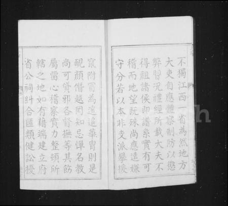 湖南吴氏族谱-湘潭汑上吴氏房谱 [10卷].pdf电子版插图5