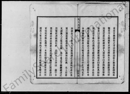 湖南吴氏族谱-湘西吴氏族谱 [8卷].pdf电子版插图4