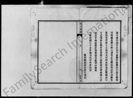 湖南吴氏族谱-湘西吴氏族谱 [8卷].pdf电子版插图5