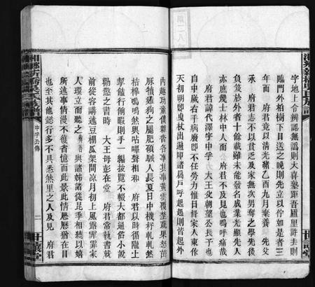 湖南吴氏族谱-湘乡新桥吴氏族谱[6卷,含首1卷].pdf电子版插图4