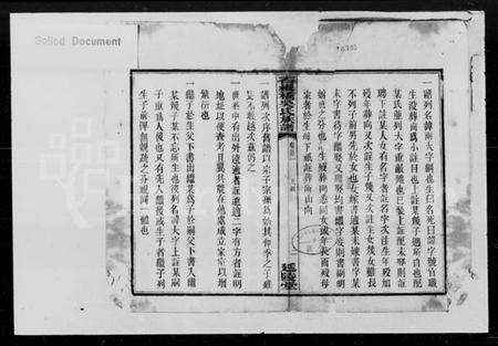 湖南吴氏族谱-长沙石板桥吴氏族谱 [残卷].pdf电子版插图4