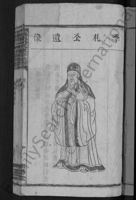 湖南吴氏族谱-龙溪吴氏重修族谱 [不分卷].pdf电子版插图3